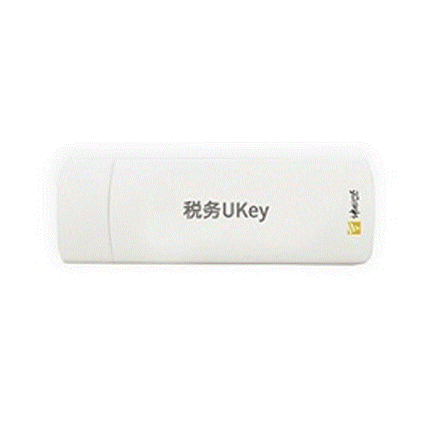 稅務UKey(SJK19100)